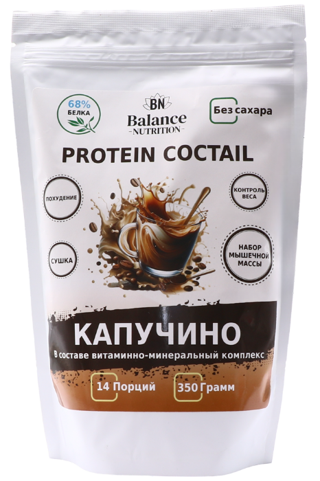Протеин коктейль без сахара (Капучино)