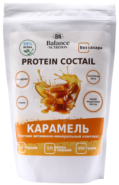 Протеин коктейль без сахара (Карамель)