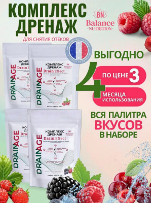 Дренажный напиток для похудения 4 в 1